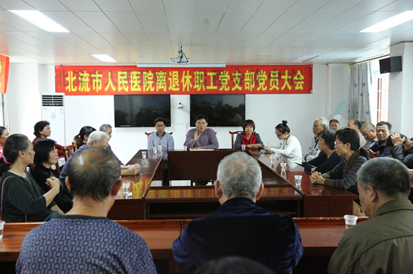 【十九大】离退休党支部召开党员大会暨学习宣传党的十九大精神会议