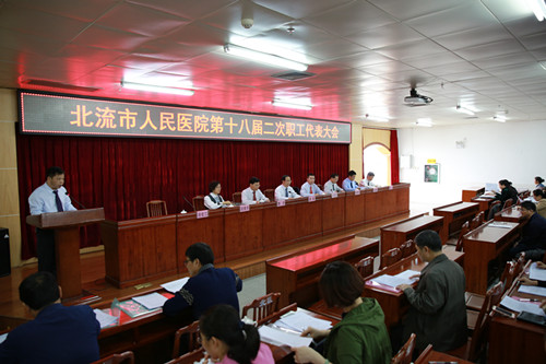 我院胜利召开第十八届二次职工代表大会