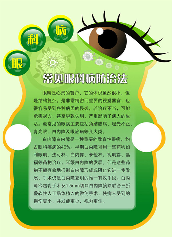 【福利】凡在北流建档立卡的贫困白内障患者，可到我院眼科诊治啦！