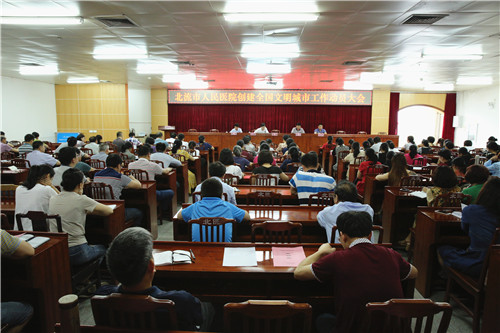 北流市人民医院召开创建全国文明城市工作动员大会