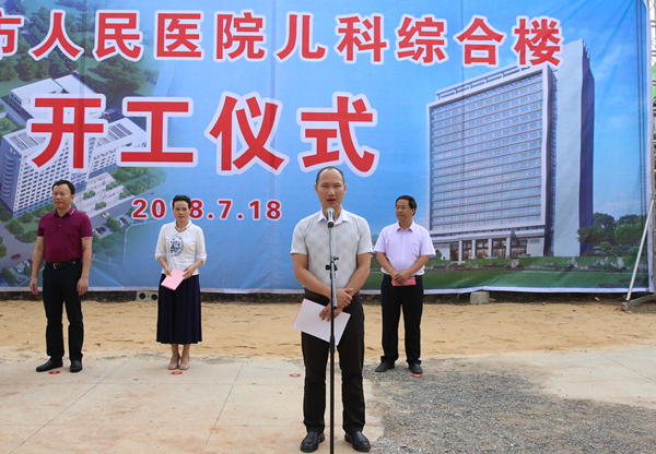北流市人民医院举行儿科综合大楼开工仪式