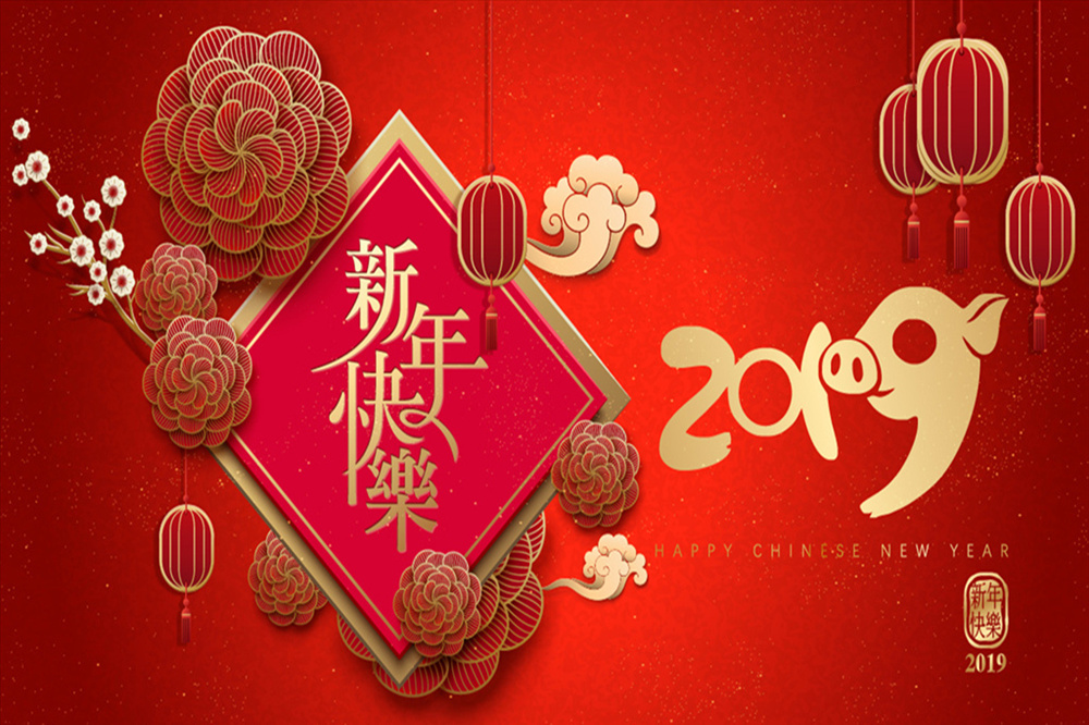 新春祝福  新年愿景------医院领导给广大干部职工拜年