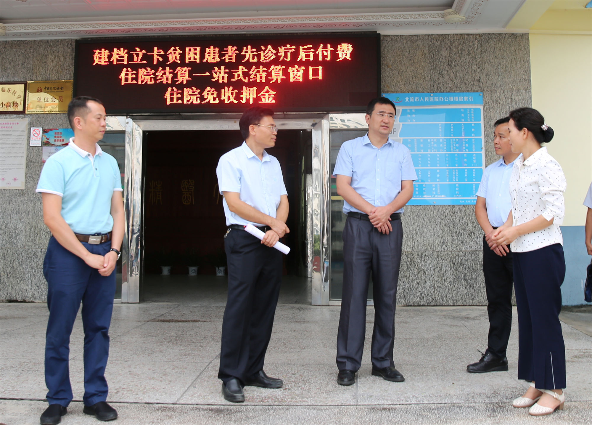 北流市委书记赵志刚到我院调研