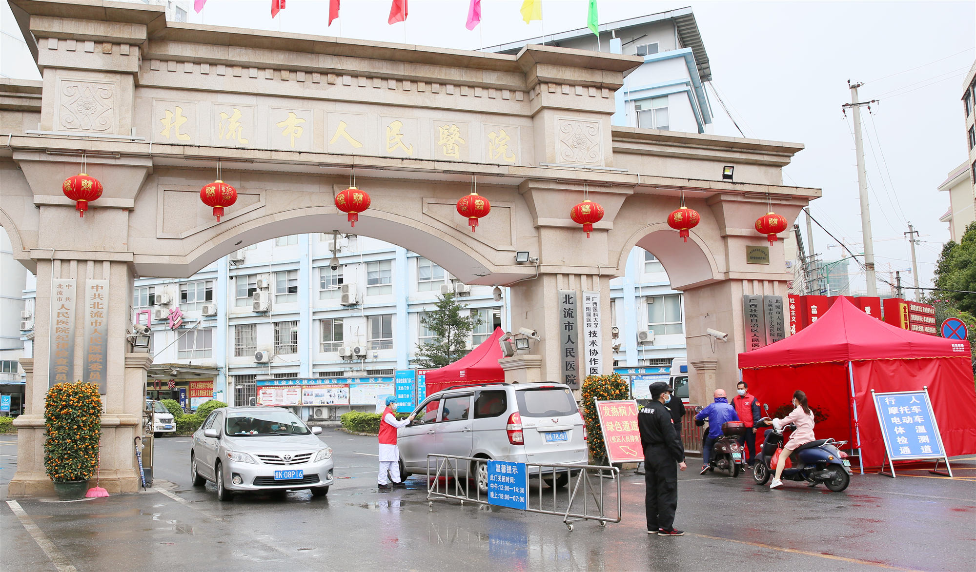 北流市人民医院
