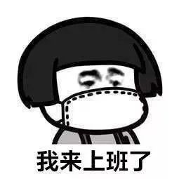 北流市人民医院提示：上班族预防新冠肺炎，你关心的在这里~